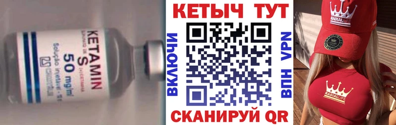 Кетамин VHQ  купить  сайты  Новотроицк 